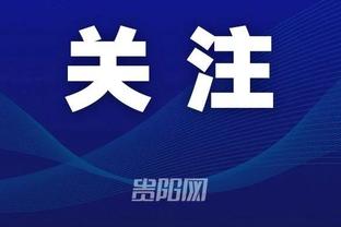 江南体育全站app截图4